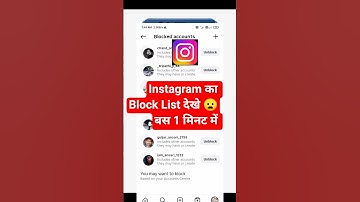 Instagram Mein Block List Kaise  Dekhe | Instagram Par Block List Kaise Dekhe | Insta Block List |
