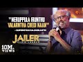 Superstar rajinikanths speech  jailer audio launch