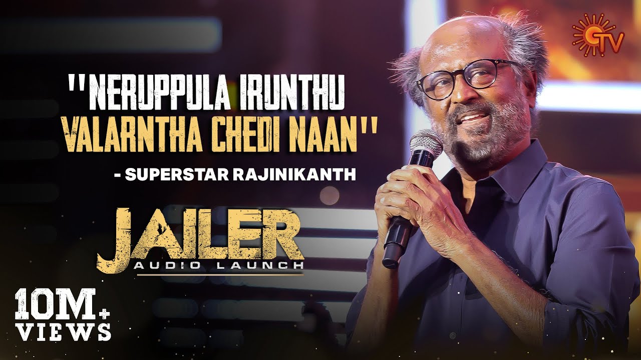 Superstar Rajinikanths Speech  Jailer Audio Launch