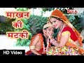     radha krishna bhajan  rajasthani songs  alfa music rajasthani
