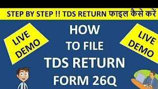 How  To File  Tds Return Form 26q fy 201920 Ll Tds Return Filing  Demo  Ca Manoj Gupta