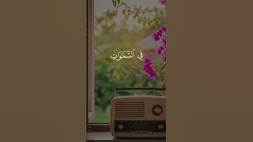 تلاوة مؤثرة من سورة النجم | الحصري بصوت يلامس القلوب