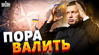 Пора валить: РФ ищет повод для вывода войск, пропаганда меняет курс - Цимбалюк