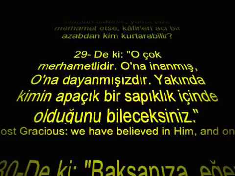 Tebareke Mülk Süresi 2007 /Adnan Şensoy (سورة الملك عدنان شان صوي Qur'an)