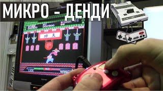 Карманная Денди Data frog 8 бит с ретро играми.  портативная консоль
