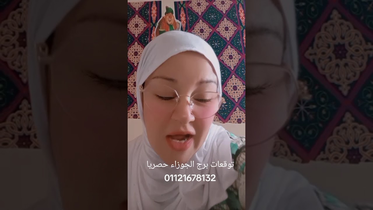 توقعات برج الجوزاء حصريا 01121678132