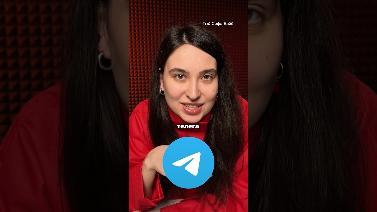 Скрытые функции телеграм 