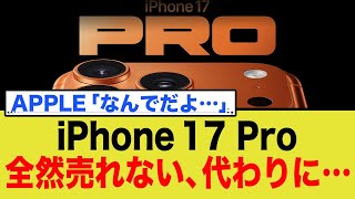 Apple - なるなる I will be returning the iPhone 17. - YouTube