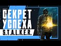 Секрет успеха игры STALKER. История создания "Сталкера" и теория почему игра так популярна в СНГ?