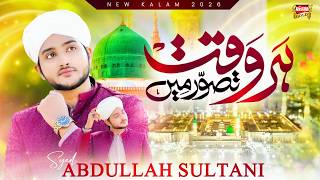Abdullah Sultani | Har Waqt Tasawwur Mein Madine Ki Gali Ho | New Naat 2026 | Heera Gold