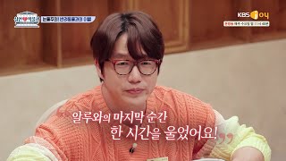 평생 마주하고 싶지 않은 반려동물과의 이별 [실연박물관] | KBS Joy 210707 방송