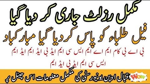 AIOU BA,BCOM Result Updated, BA BCOM Marks in CMS Portal Aiou guideness everything