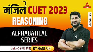 CUET 2023 | General Test | Reasoning | Alphabatical Series | Part 1 | By Hani Sharma Sir
