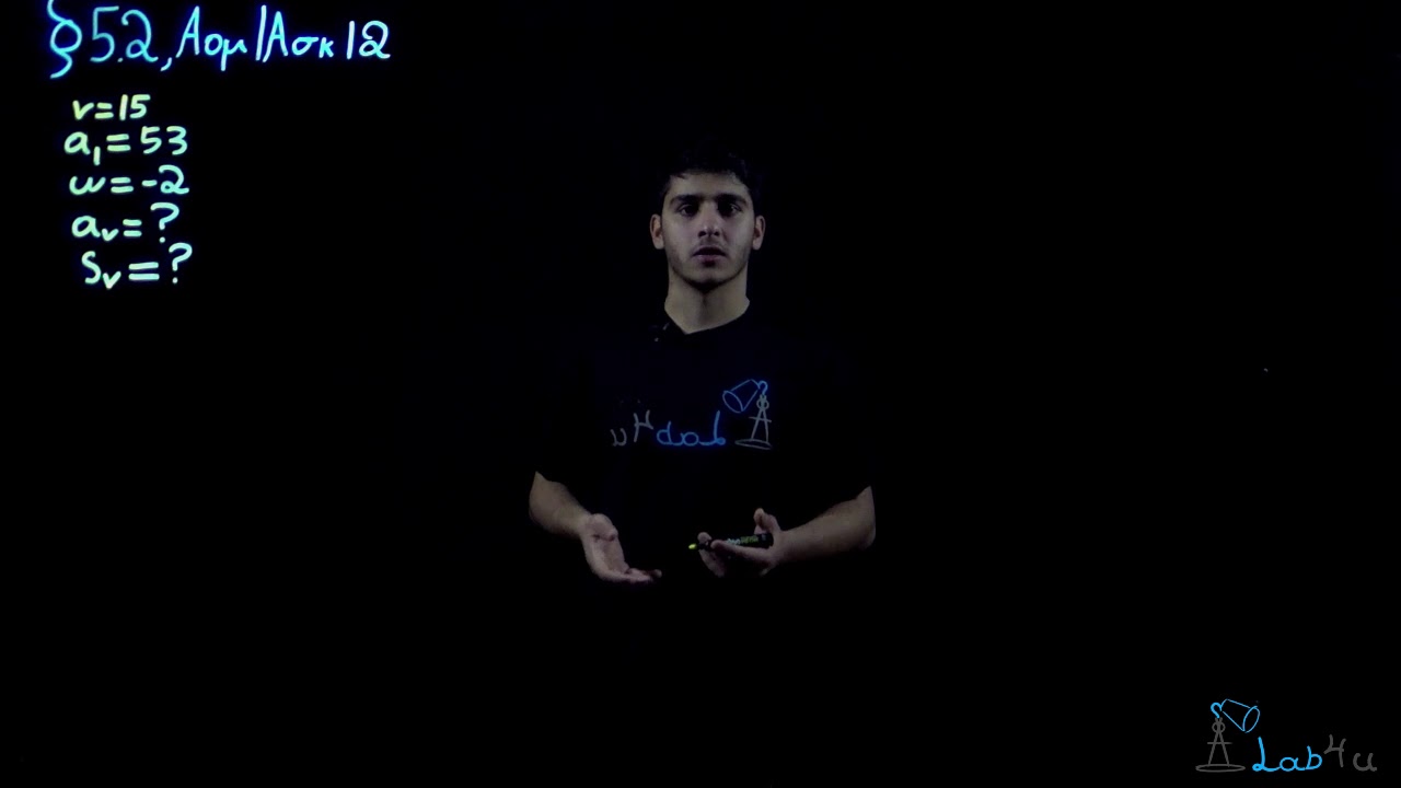 Άσκηση A12 Σελίδα 130 - Σχολικό βιβλίο Άλγεβρα Α΄ Λυκείου