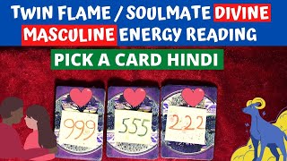 Tarot card reading in hindi - twin flame / soulmate divine masculine
energy pick a