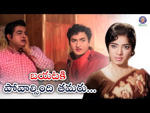 బయటకి పోవాల్సింది తమరు... | Shoban Babu backslashu0026 Vijayanirmala | Vijayalalita | Vichitra Daampatyam - RAJSHRITELUGU