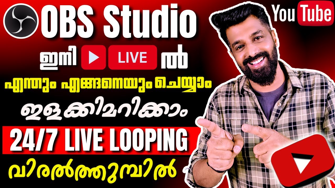 OBS Studio ൽ YouTube Live അടിച്ചുപൊളിക്കാം 🔥| 24x7 Live Looping Easy ...