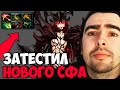 STRAY ВПЕРВЫЕ НА МИДОВОМ СФЕ ПАТЧ 7.31 ! СТРЕЙ ТЕСТИТ МИД ИМБА ! carry mid dota 2 Лучшее со Стреем