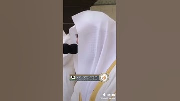 سورة الكافرون للشيخ عبد الرحمن السديس