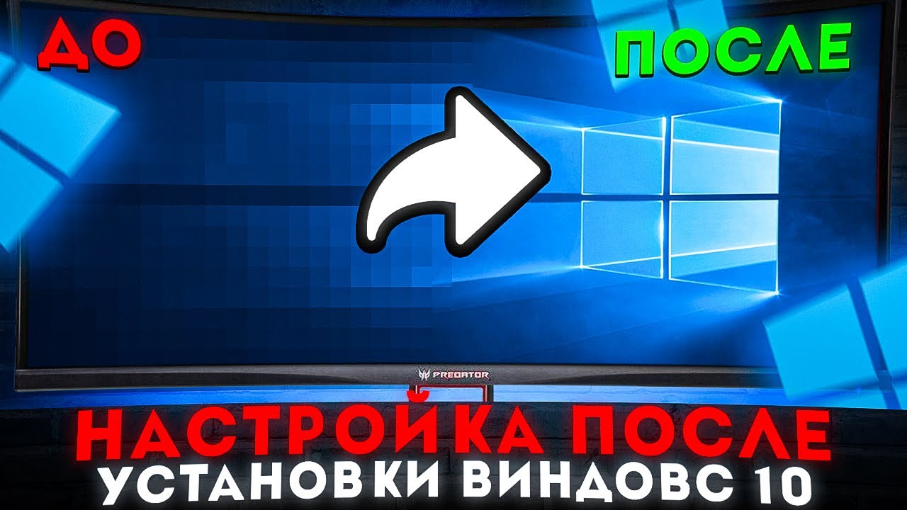 Настройка Wi-Fi соединения