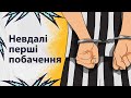 Жахливі побачення | Реддіт українською