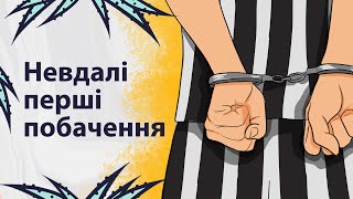 Жахливі побачення | Реддіт українською