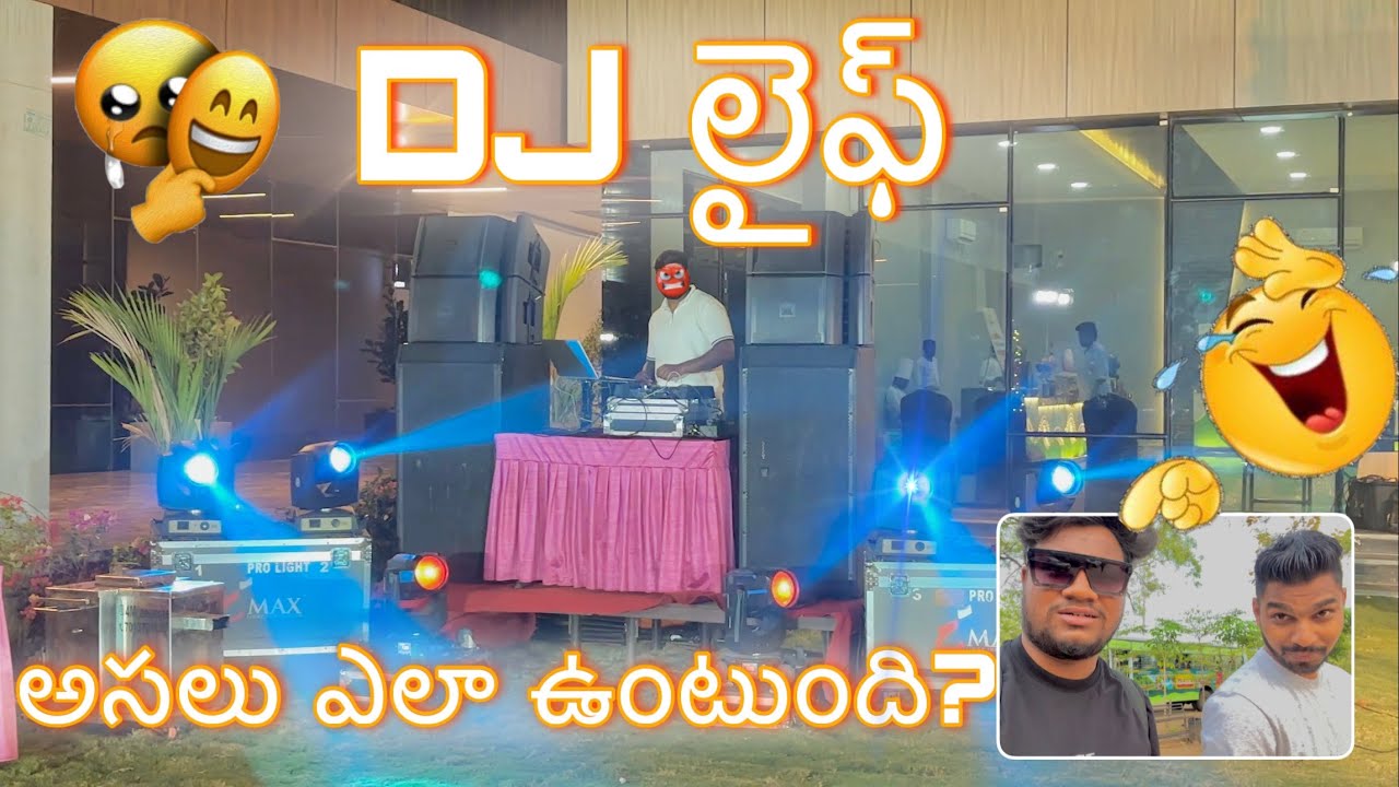DJ Life Ala Vuntundi ? 🤔 | What Happens At Dj Events ? 😞#youtube 