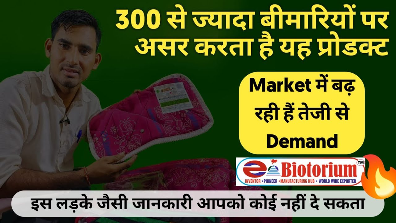 ebiotorium Bio magnatic Matters Unboxing full review! इस वीडियो में