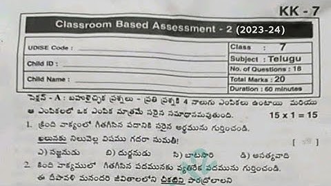 💯ap 7th class fa3 telugu question paper 2023-24 with answer|class 7th fa3 telugu question paper 2024