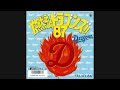 たいらいさお『星野監督に捧げる・・・夢は1001、ドラゴンズ』 山本正之