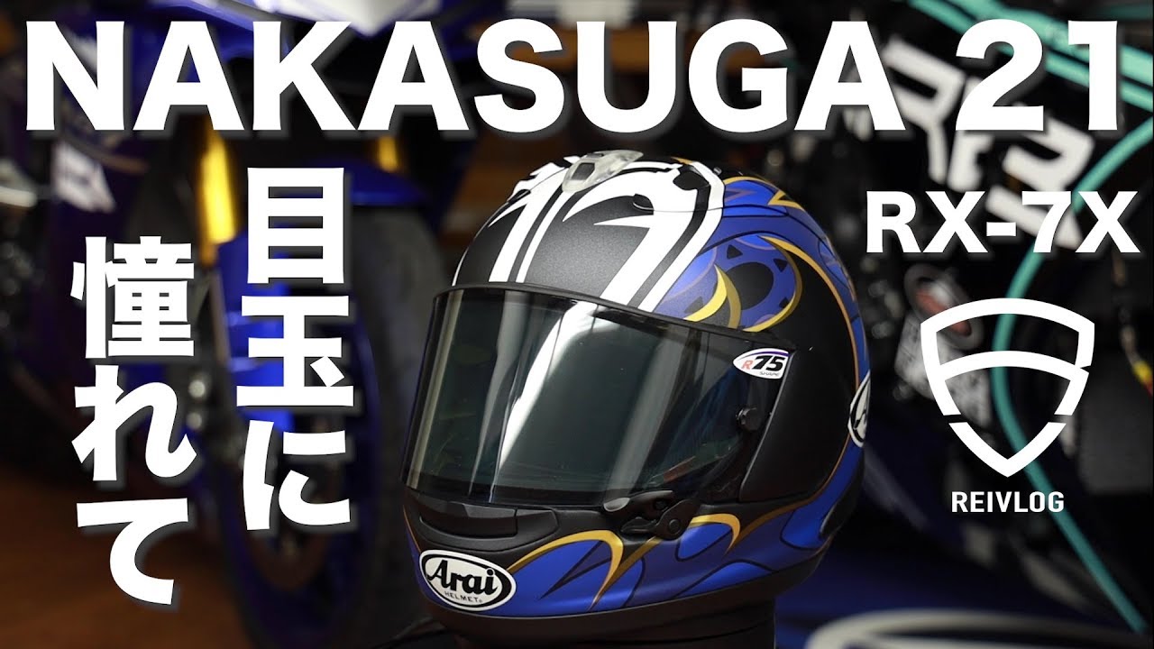 年最新ヘルメット！Arai RXX KRアメリカン・イーグル！   YouTube