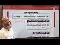 أولى ثانوي مراجعة شهر إبريل لغة عربية مع الأستاذ حسن قناوي
