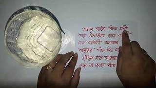 মাত্র ৫ মিনিটে দূর থেকে বশীকরণ করার উপায় । Attract any person from long distance with water!