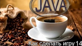 Таймер в Java (1)