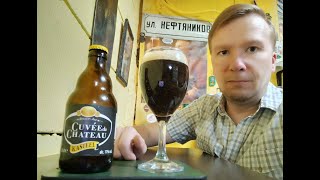 ПП: Van Honsebrouck Kasteel Cuvee Du Chateau