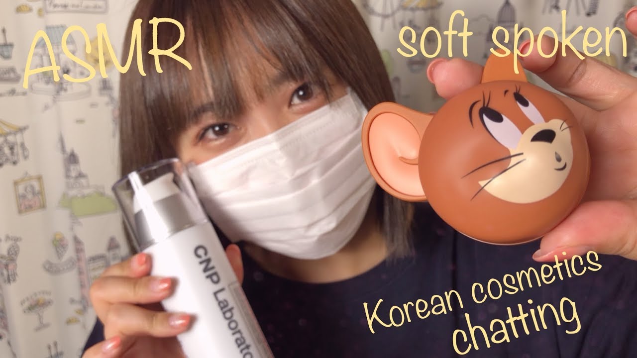 【ASMR/地声】韓国コスメ✳︎購入品✳︎おしゃべり✳︎NEWitems✳︎chatting✳︎Japanese【softspoken】