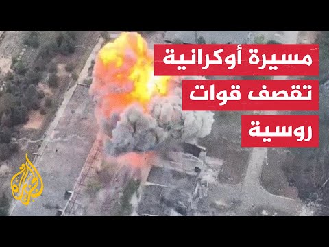 شاهد| استهداف طائرة مسيرة أوكرانية لقوات روسية على أطراف مدينة باخموت