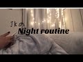 高校生のナイトルーティン［Night routine］