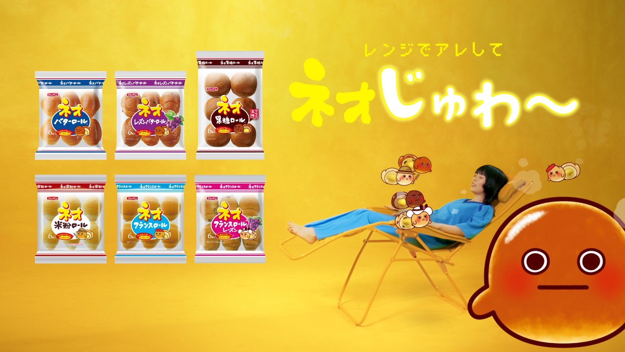 ネオバタくんの公式ホームページ｜フジパン