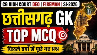 छत्तीसगढ़ GK Previous Year Repeated Questions | CG HIGH COURT DEO/FIREMAN/SI/AG-03 2026 🔥 | Top MCQ