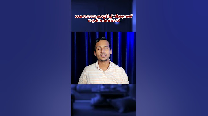 ശക്തമായ കാറ്റടിച്ച് വീശുന്നു സ്വപ്നം കണ്ടാൽ/swapna viyakiyanam/sayyid mahroof mpz media