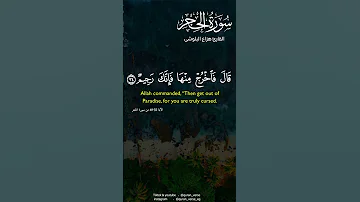 قال يا ابليس مالك الا تكون مع الساجدين بصوت القارئ هزاع البلوشى هزاع البلوشي سورة الحجر 