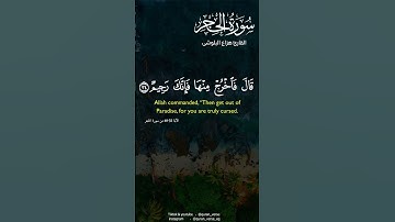 قال يا ابليس مالك الا تكون مع الساجدين بصوت القارئ هزاع البلوشى#هزاع_البلوشي #سورة_الحجر