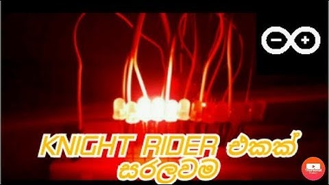 Sinhala arduino tutorial 02-  knight rider light