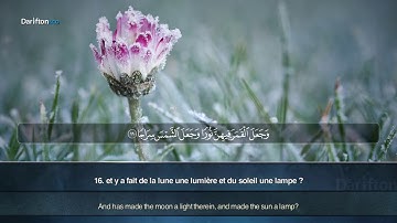 Sourate Nuh - Jed Al Tahiri سورة نوح جاد الطاهري