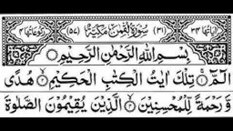 Surah Luqman Full HD Sheikh shuraim with Arabic Text  31th Surah Of Quran