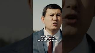 Напугали на своем районе 🤣 #саке #акимат #аким #бизнес #саят #прикол
