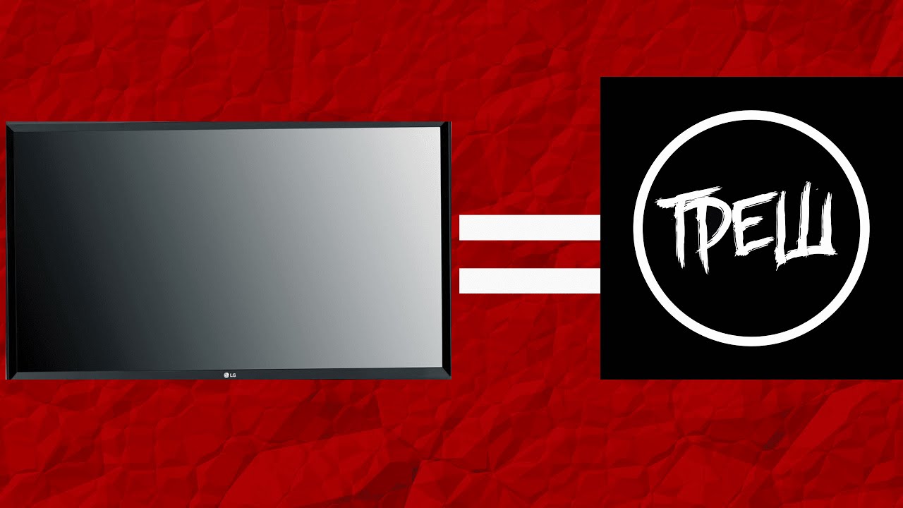 Бред по тв - YouTube