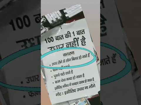 bhai 100 baat ki ek baat😎#shopkeeper #shorts