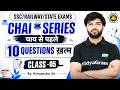 चाय से पहले 10 Questions खत्म | Class 5 | Chai Series for All Competitive Exams | By Himanshu Sir